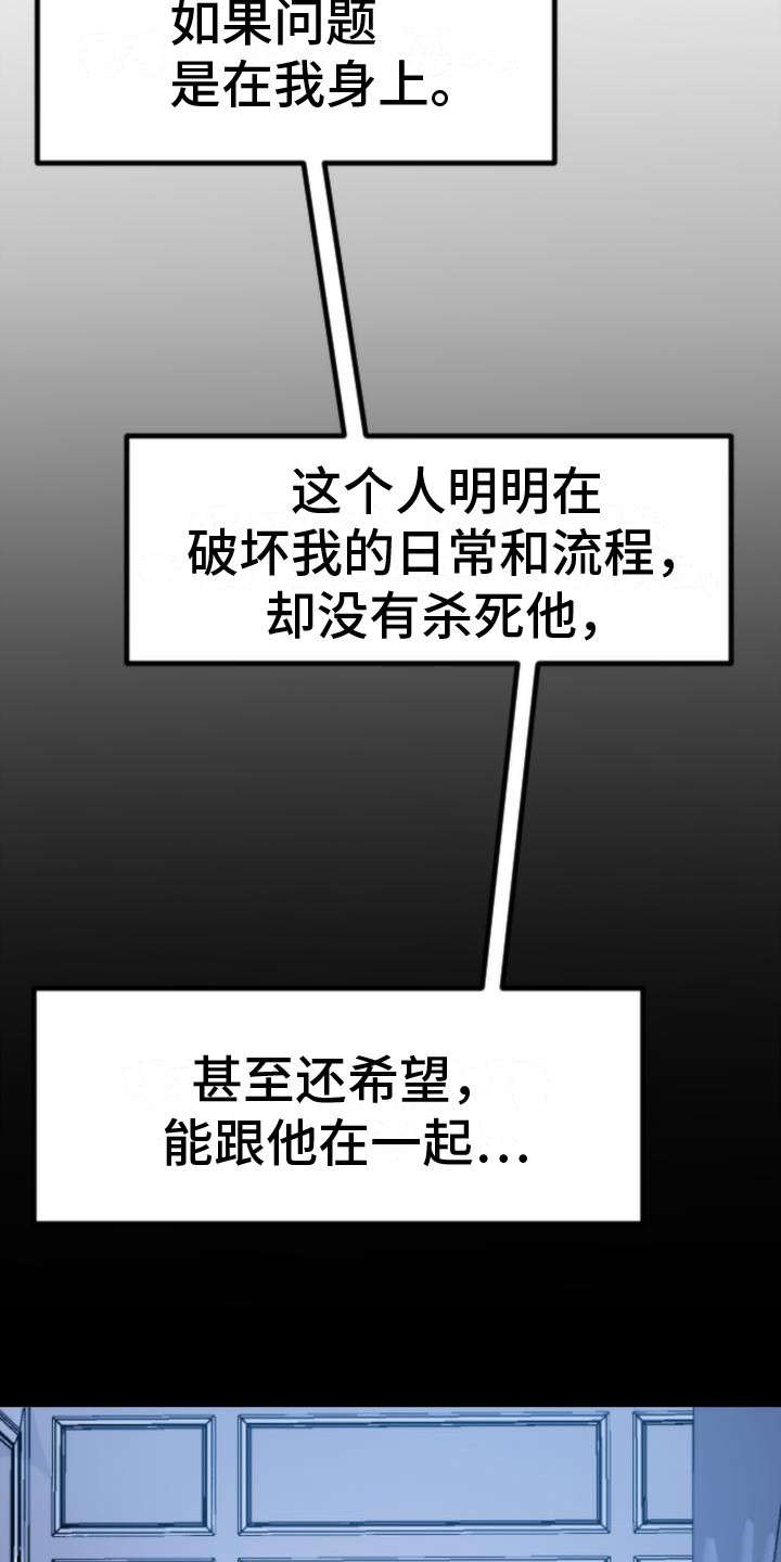 第27章：感到绝望17