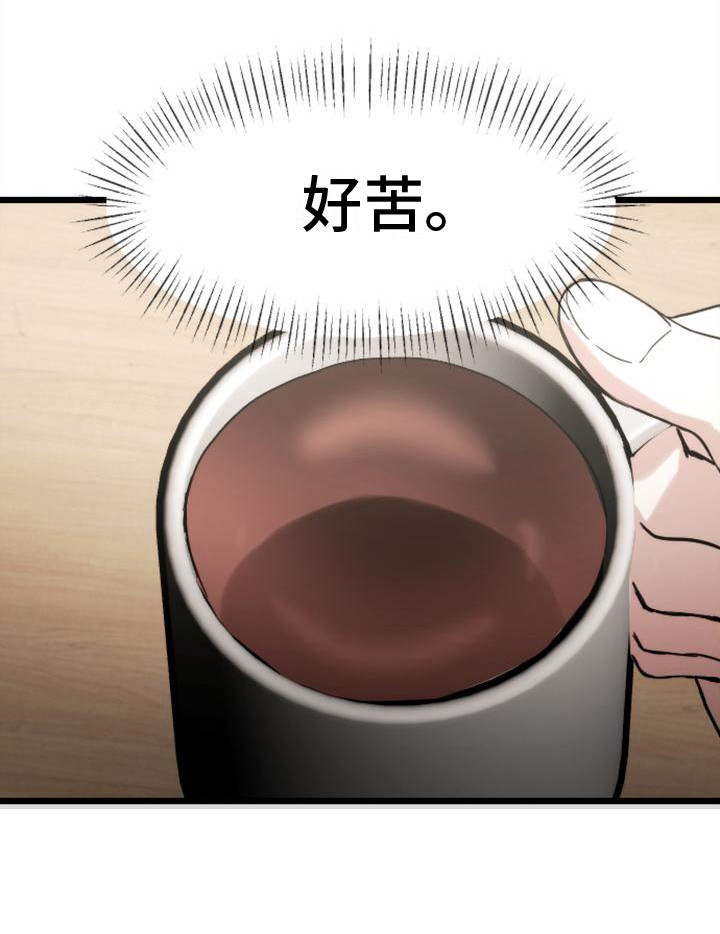 第36章：苦涩20