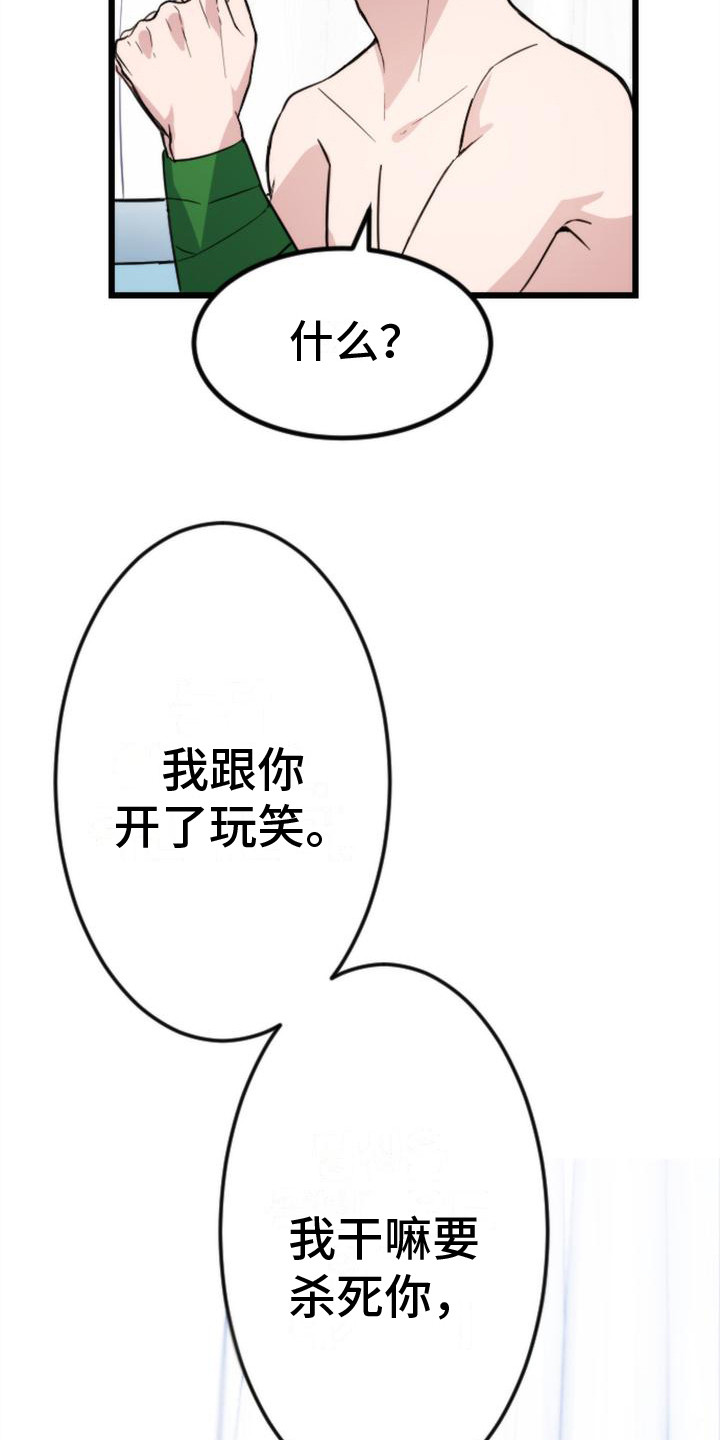 第5章：求饶11