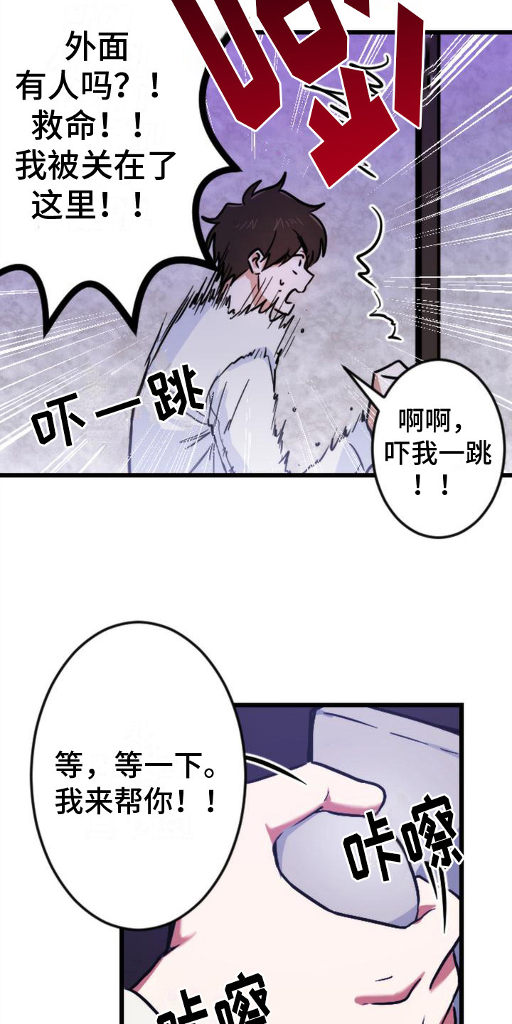 第4章：楼上的声响9