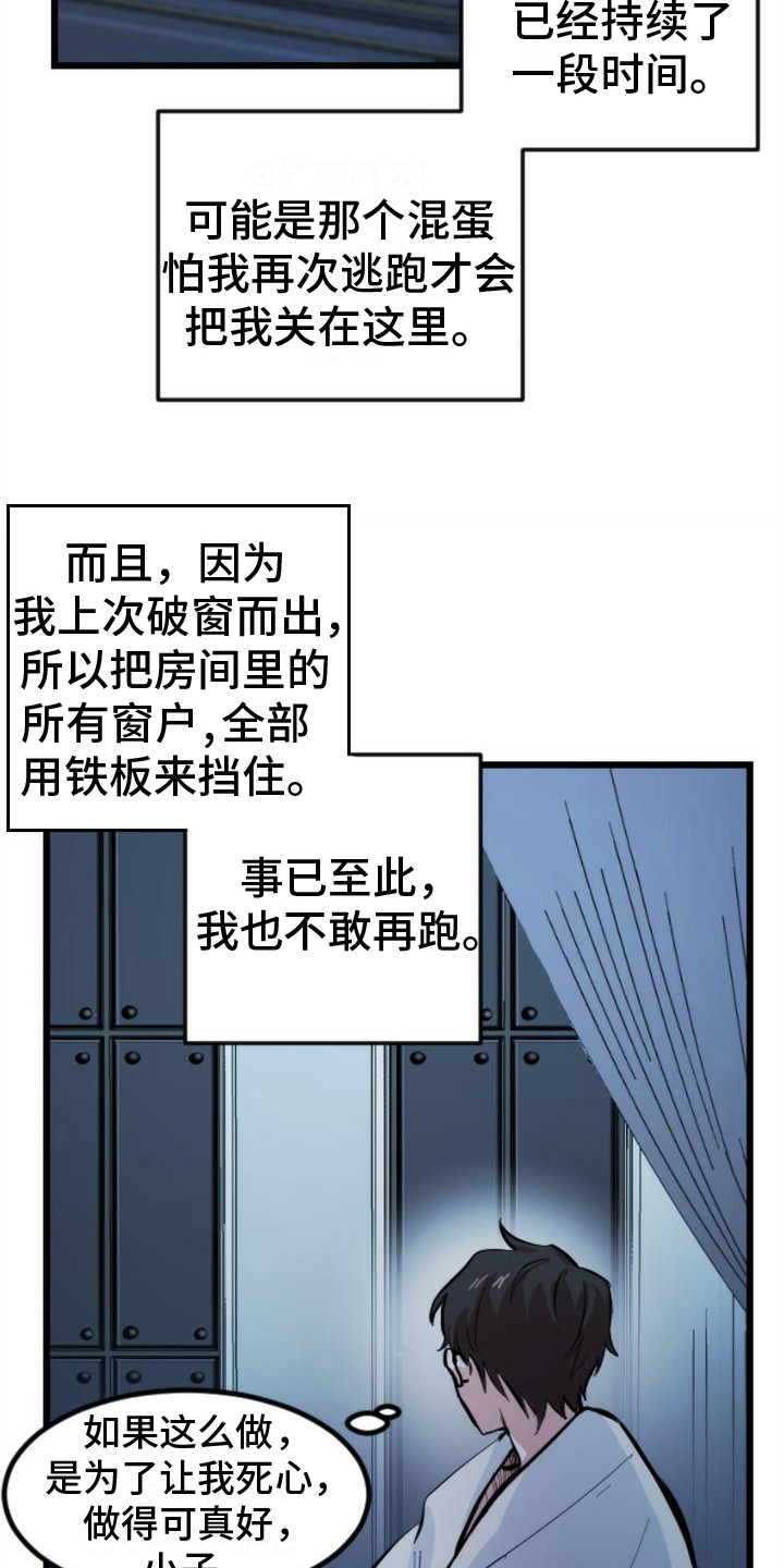 第15章：关起来5