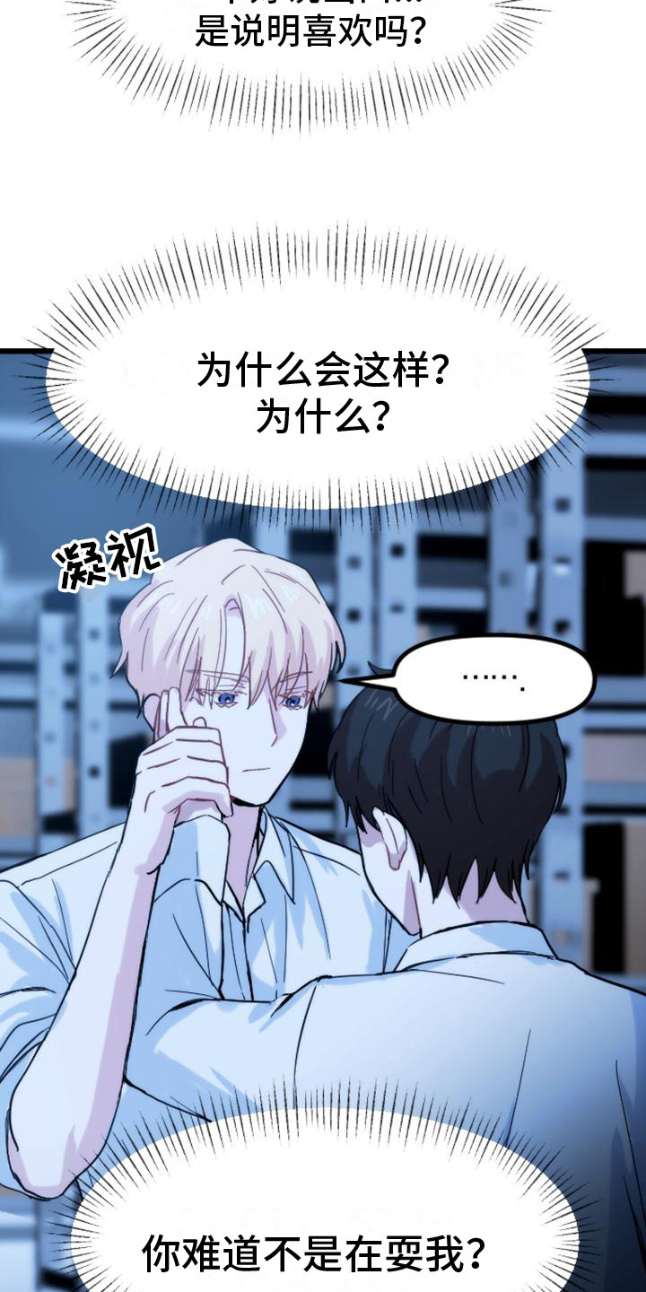 第33章：问题根源11