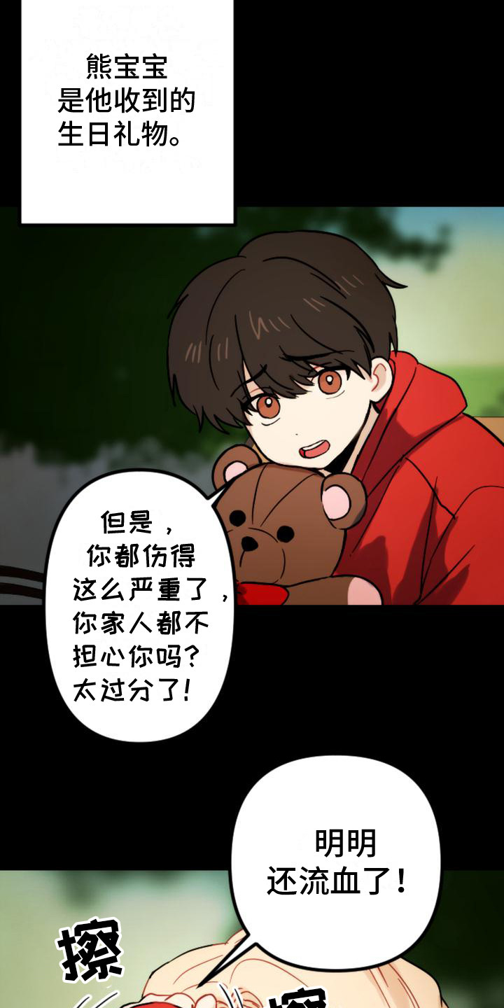 第32章：往事18