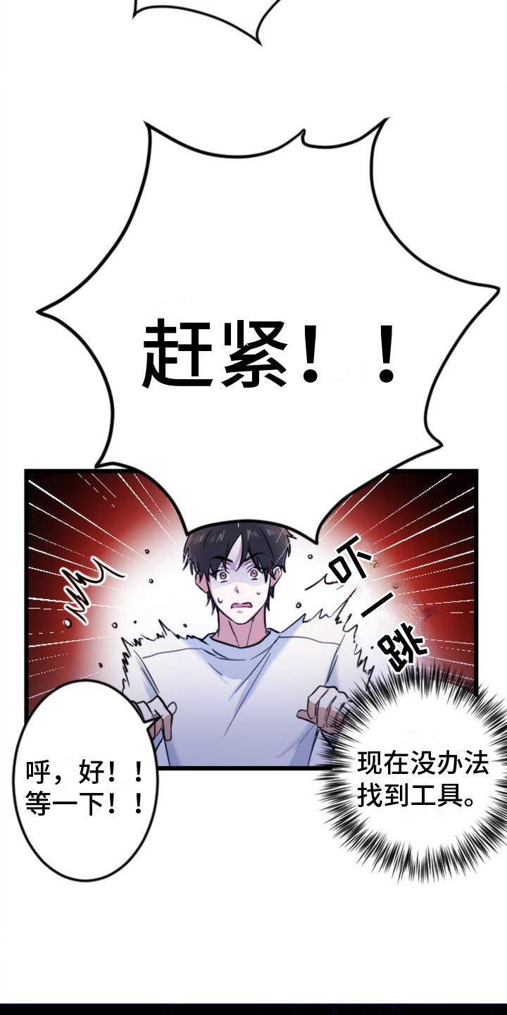 第4章：楼上的声响12