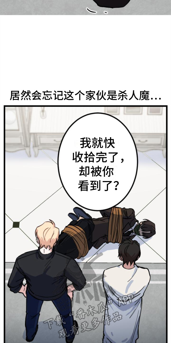 第17章：死了7
