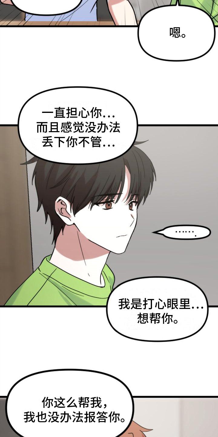 第36章：苦涩14