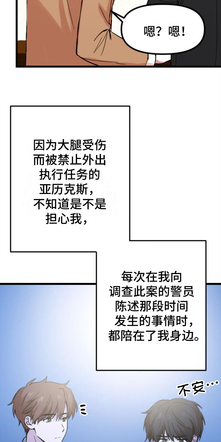 第36章：苦涩2