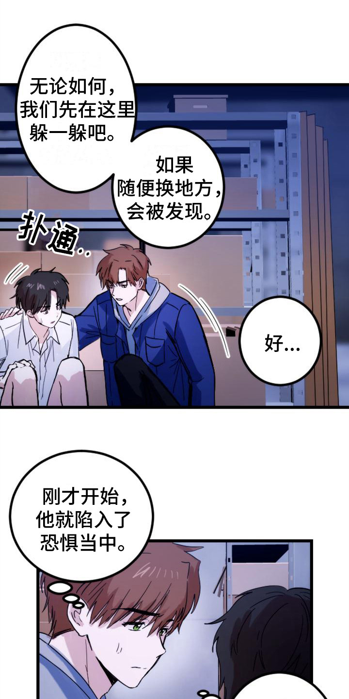 第30章：躲藏6