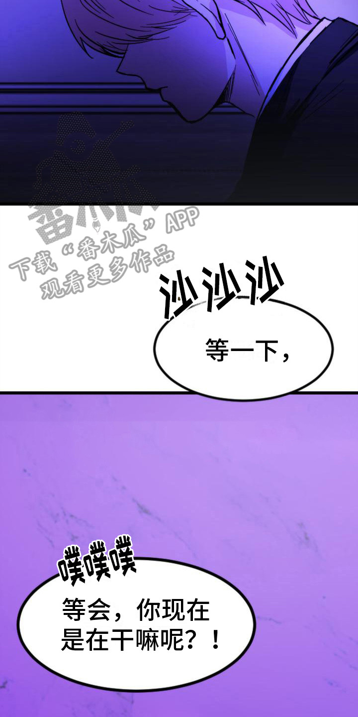 第14章：惩罚19
