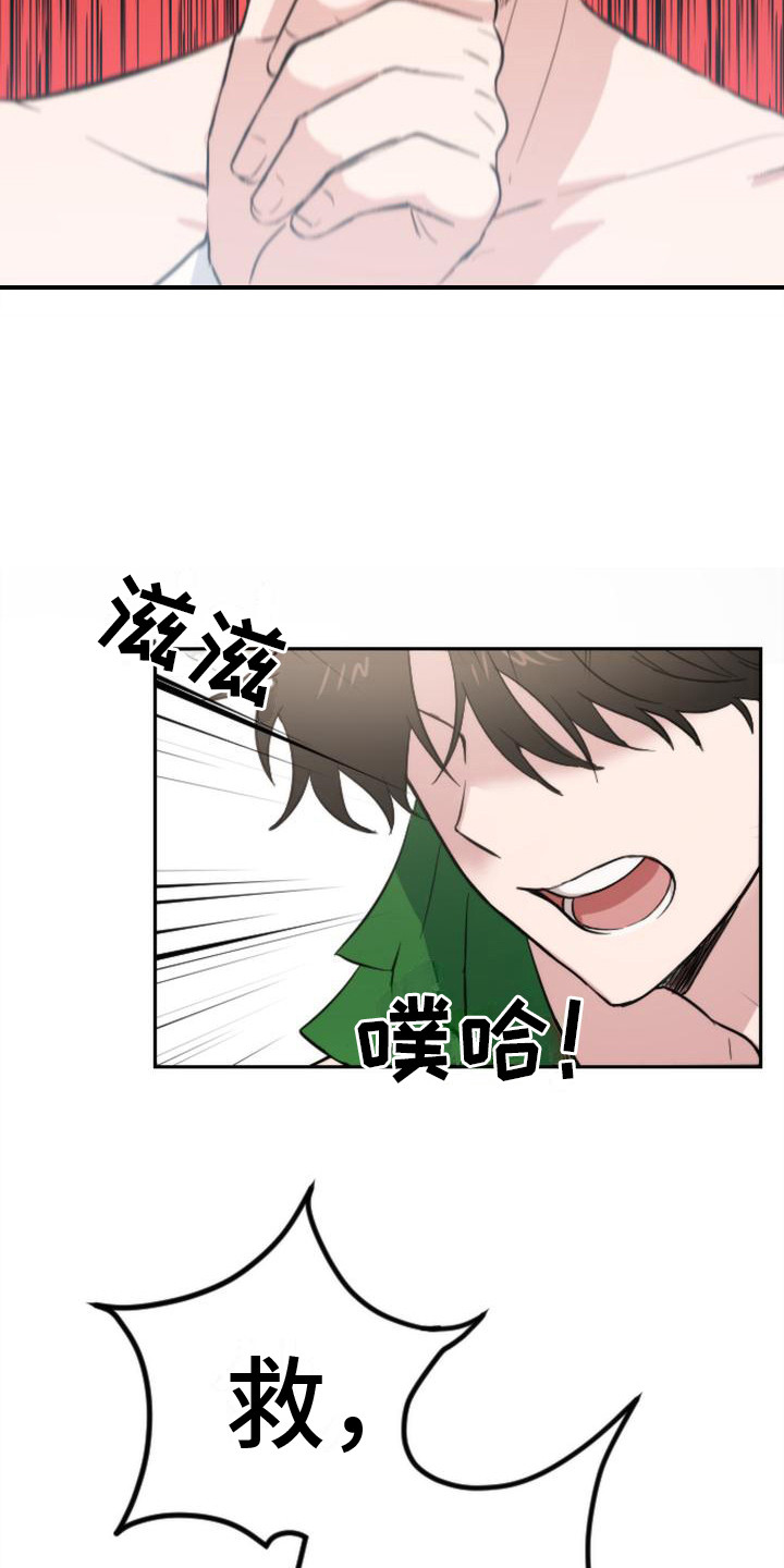 第5章：求饶3