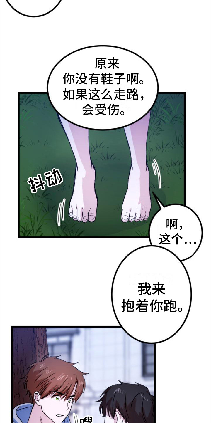 第29章：请相信我12