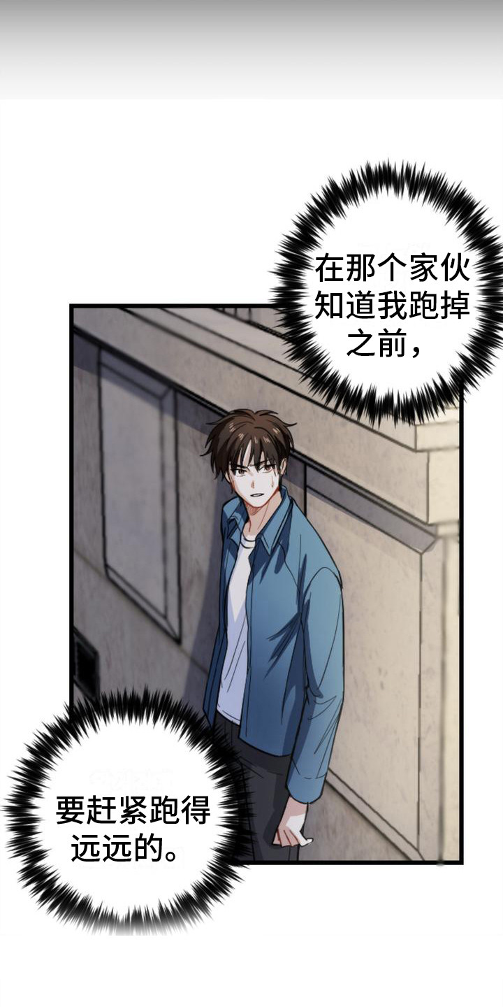 第12章：逃跑15
