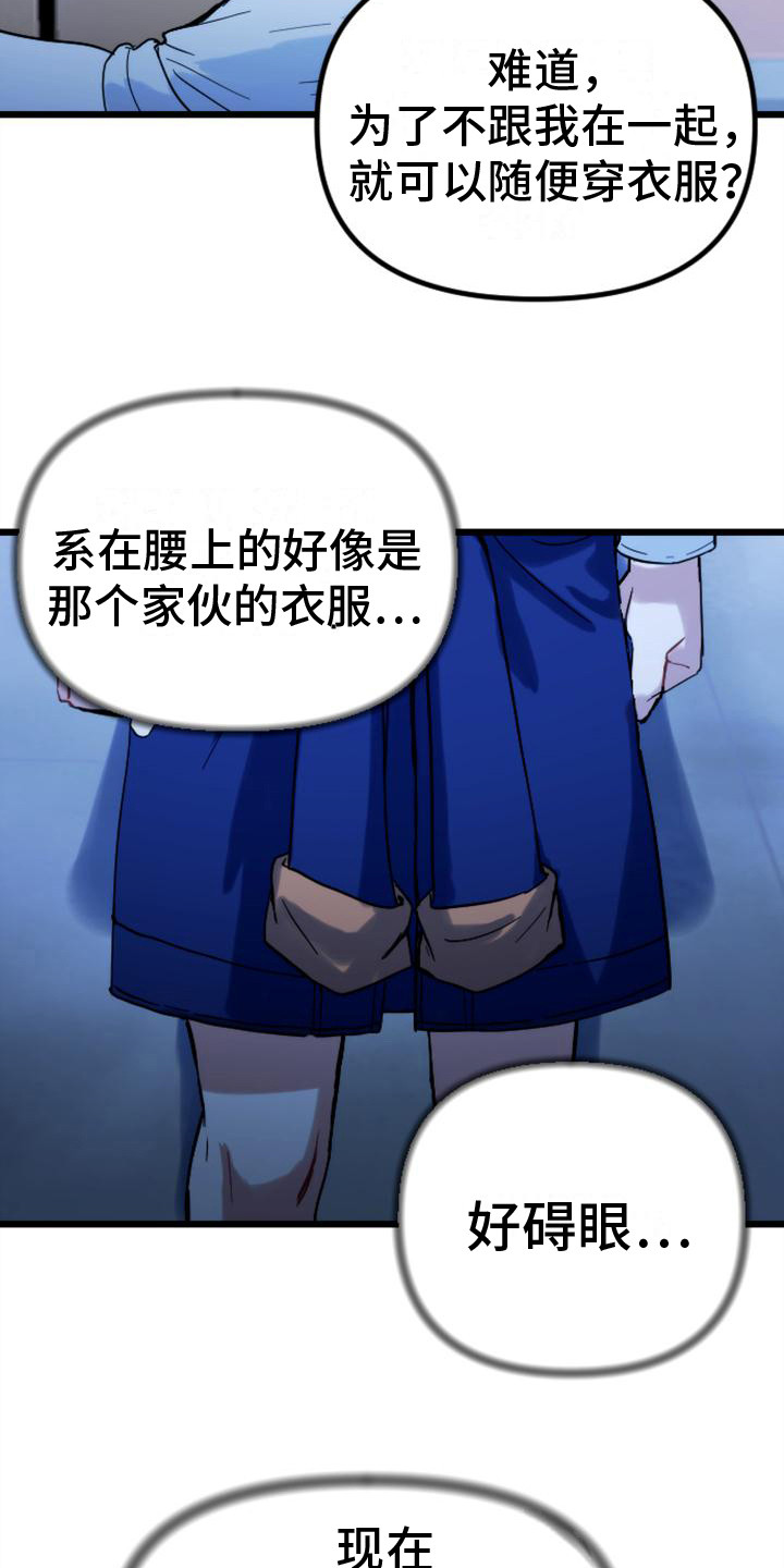 第32章：往事6