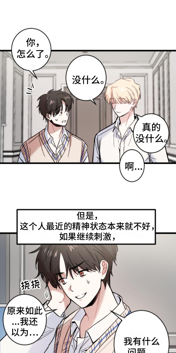 第27章：感到绝望15