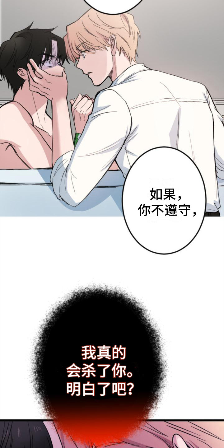 第5章：求饶18