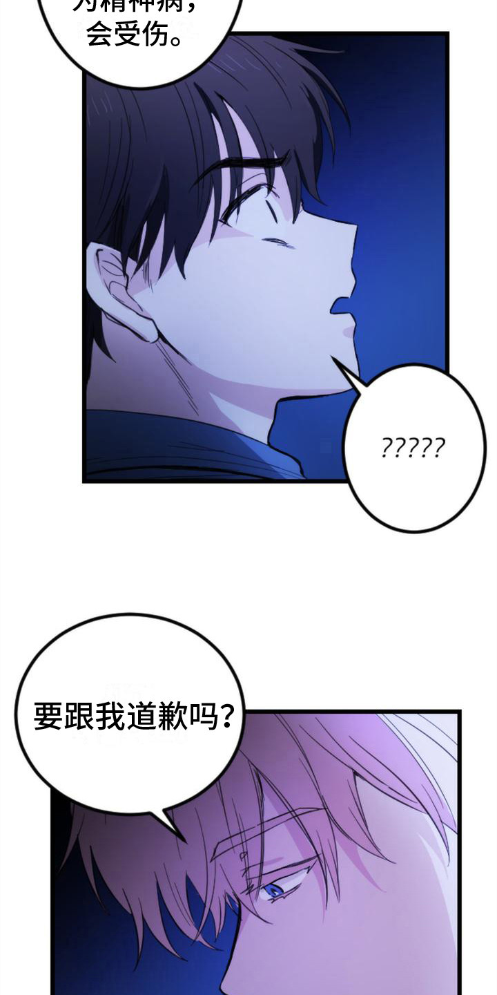 第14章：惩罚15