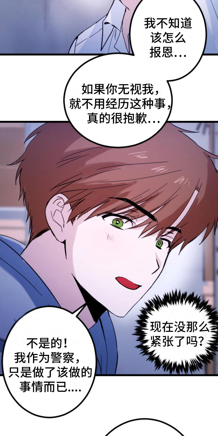 第30章：躲藏12