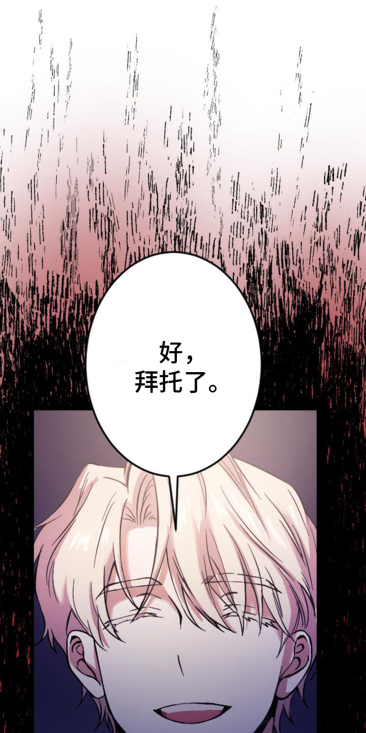 第3章：邀请15
