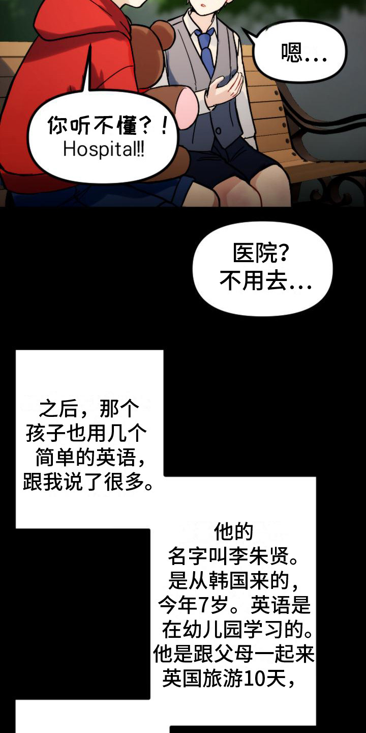 第32章：往事17