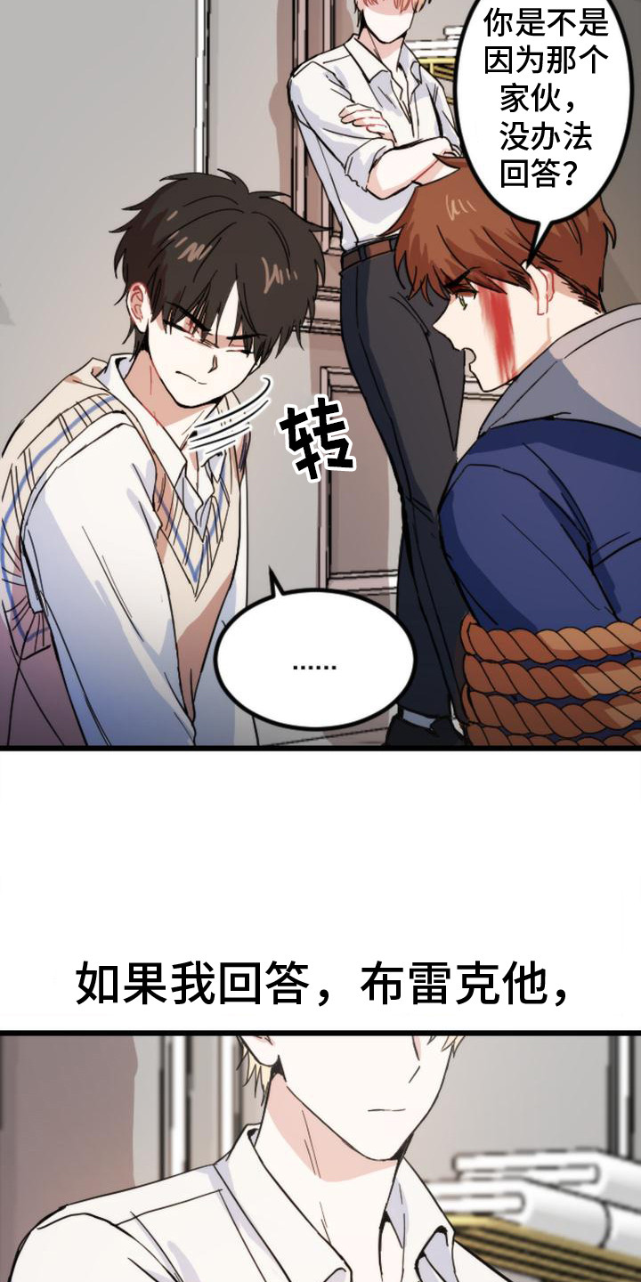 第24章：追问15