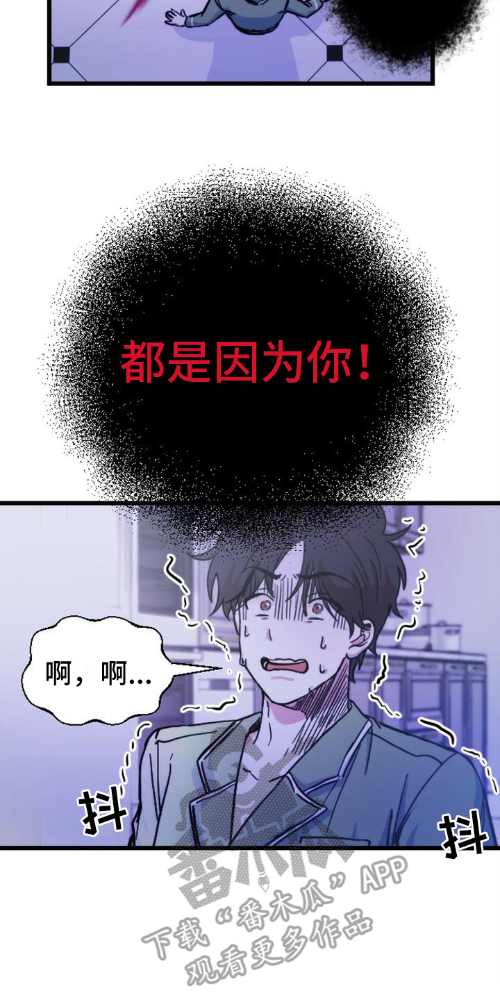 第18章：噩梦7