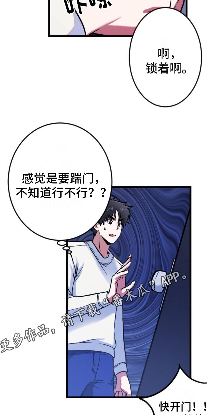 第4章：楼上的声响10