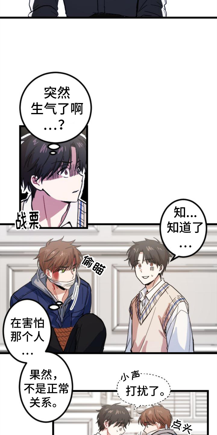 第24章：追问11