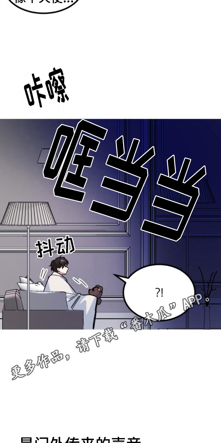 第16章：小熊玩偶10
