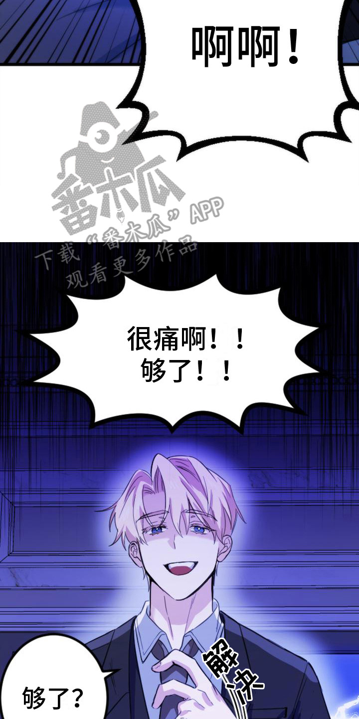 第13章：又被抓住19