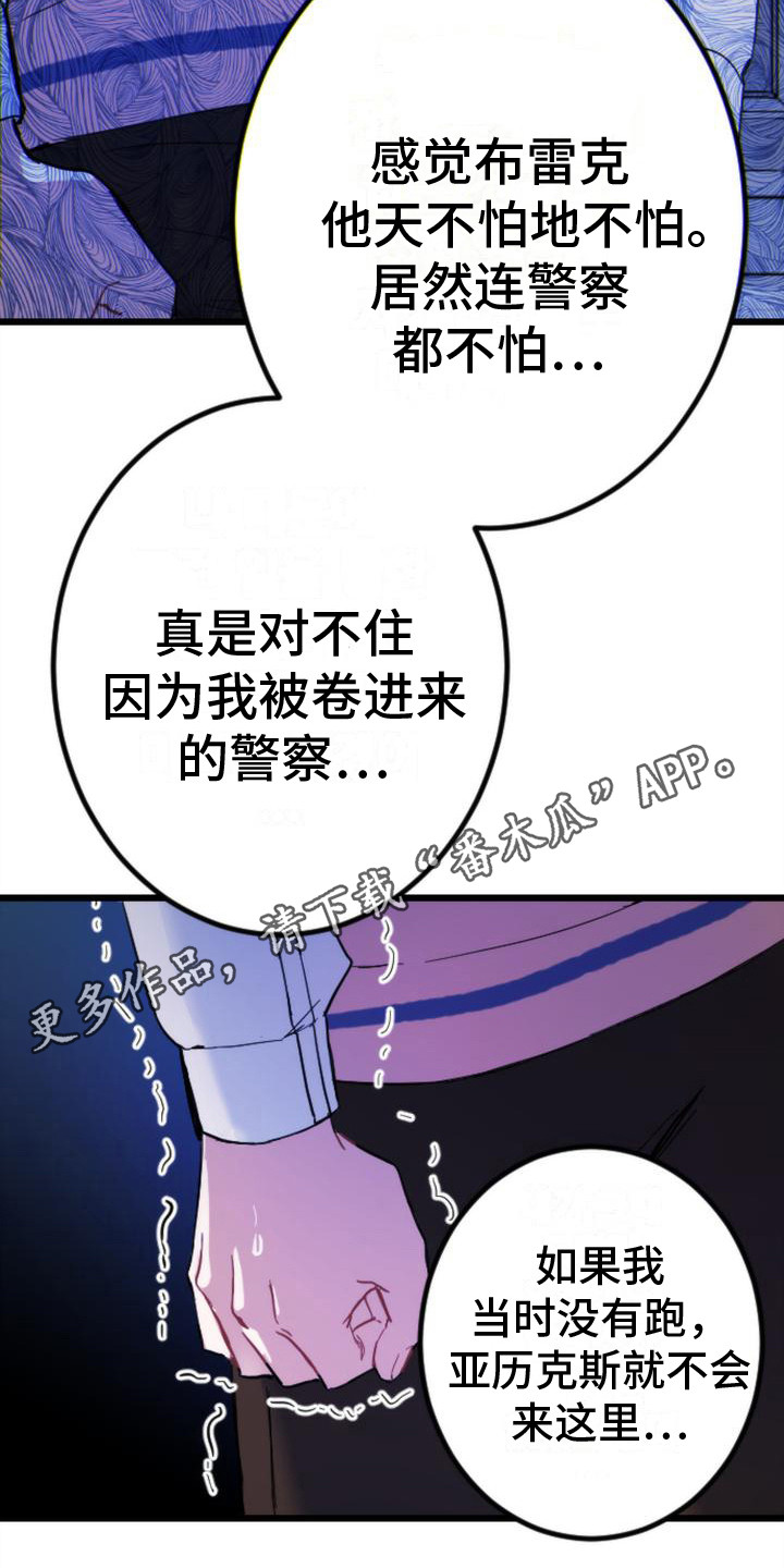 第27章：感到绝望4