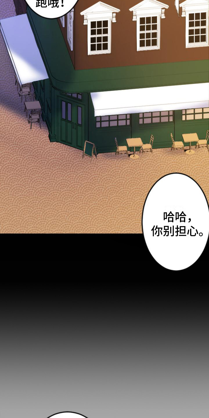 第3章：邀请4