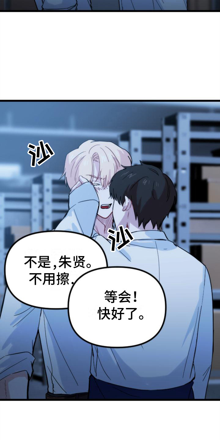 第32章：往事9