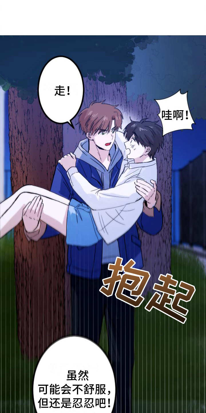 第30章：躲藏0