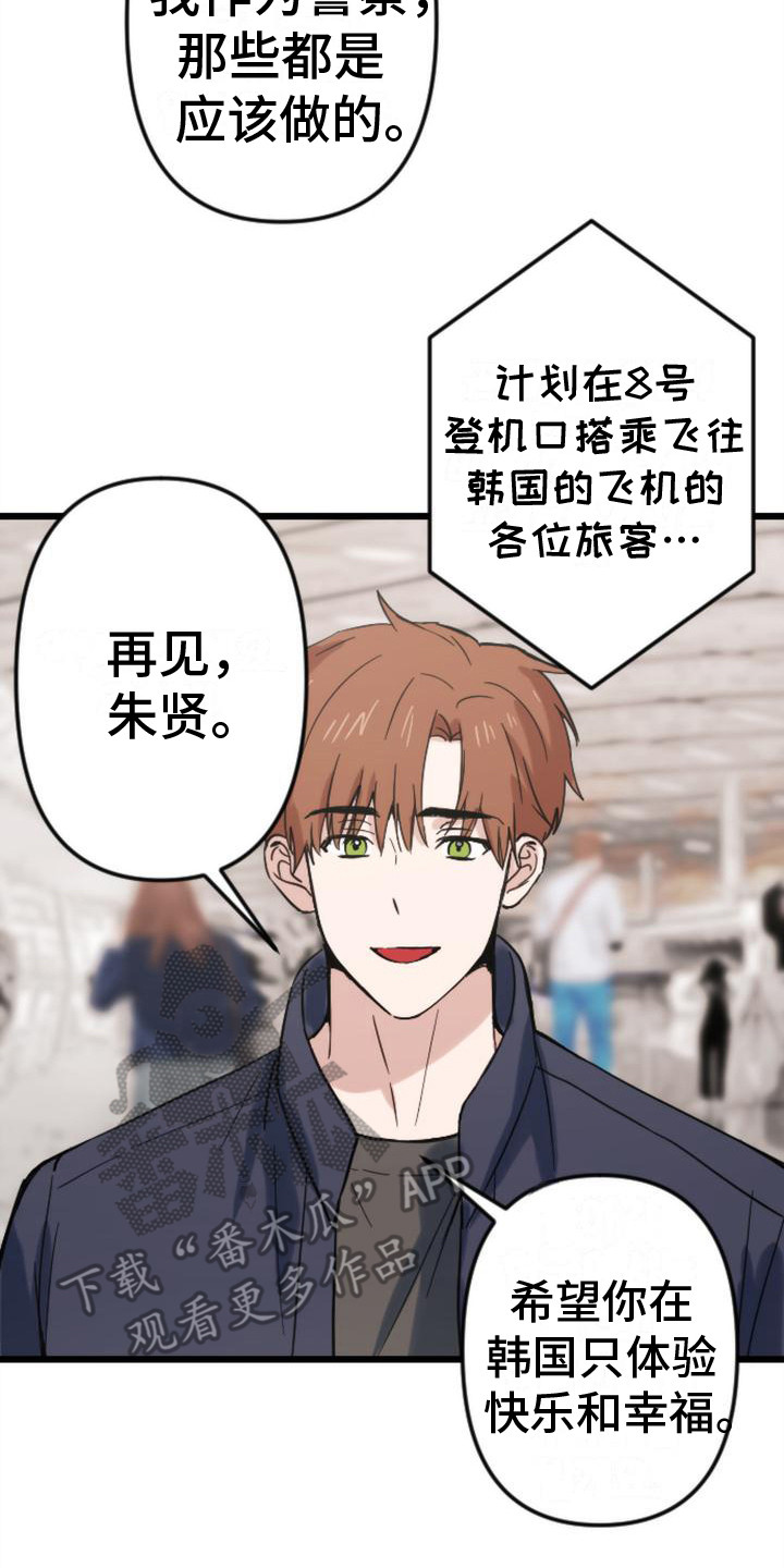 第37章：回家（完结）13