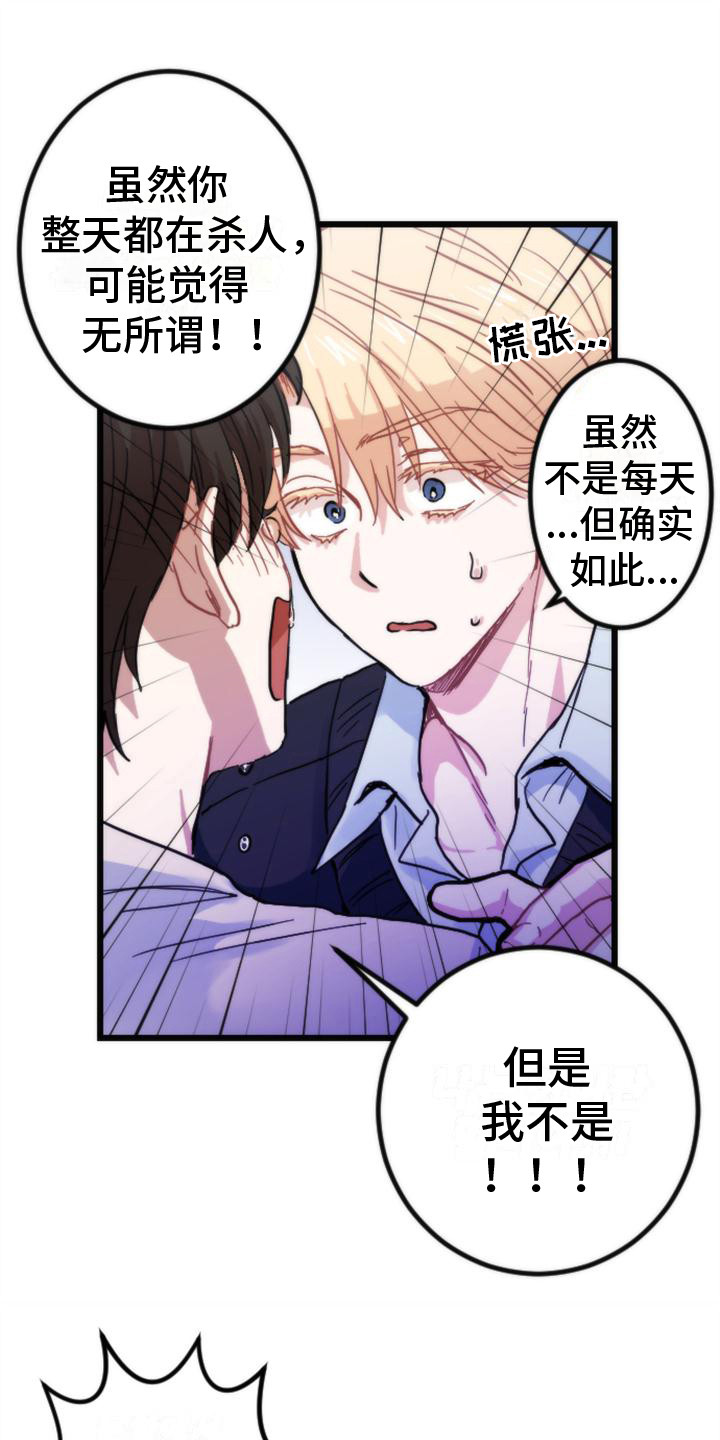 第19章：很极端9
