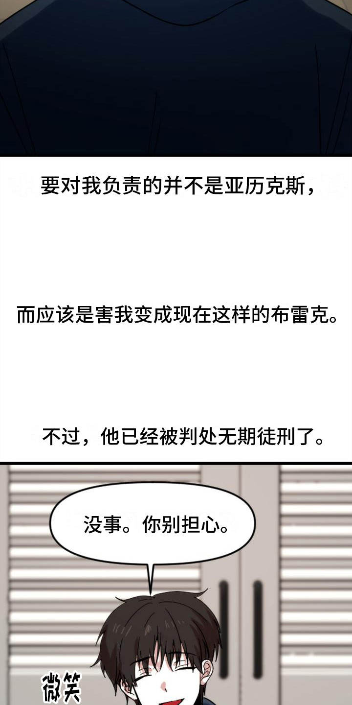 第37章：回家（完结）6