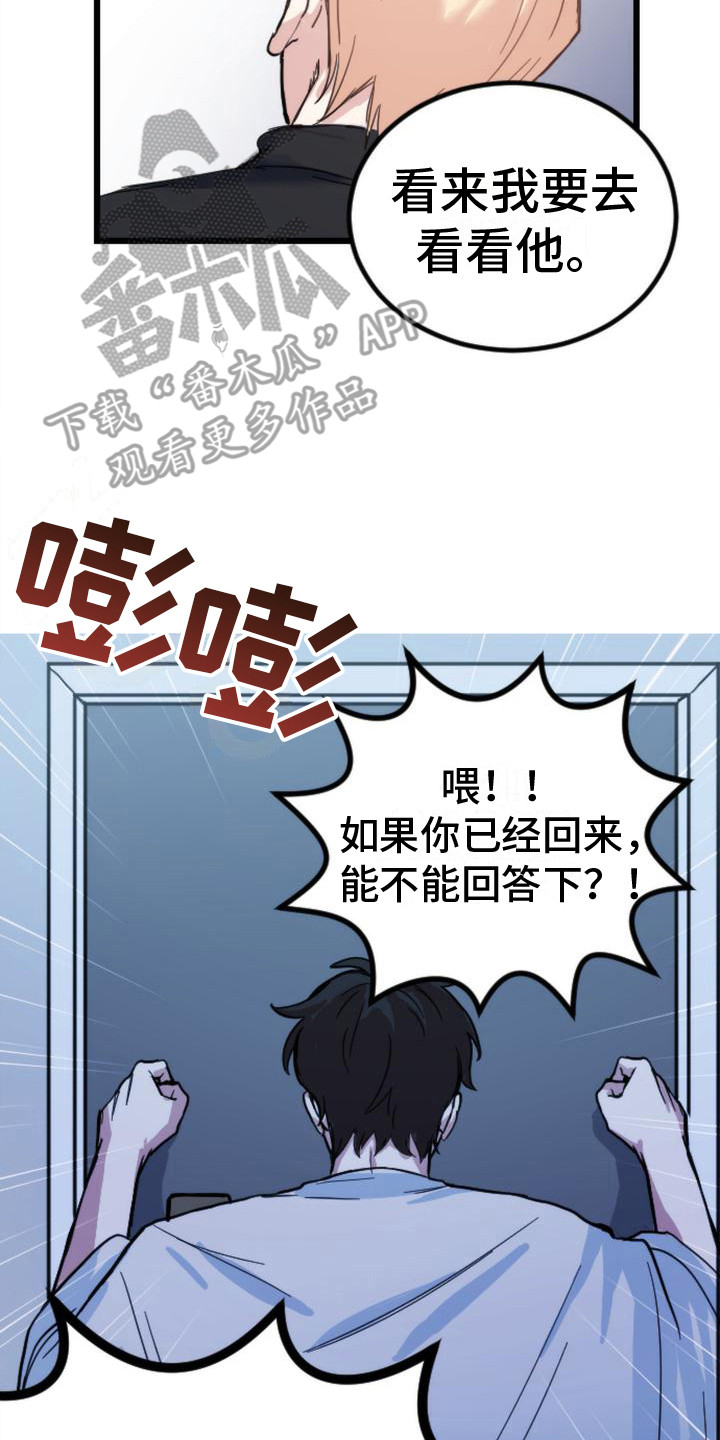 第16章：小熊玩偶13