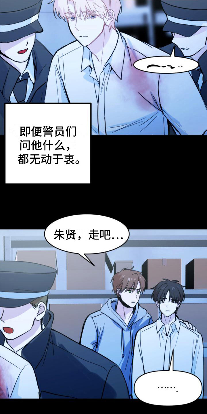 第35章：只是想起6