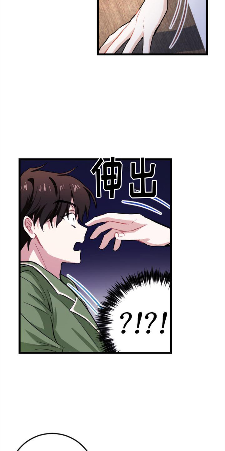第9章：吓一跳9