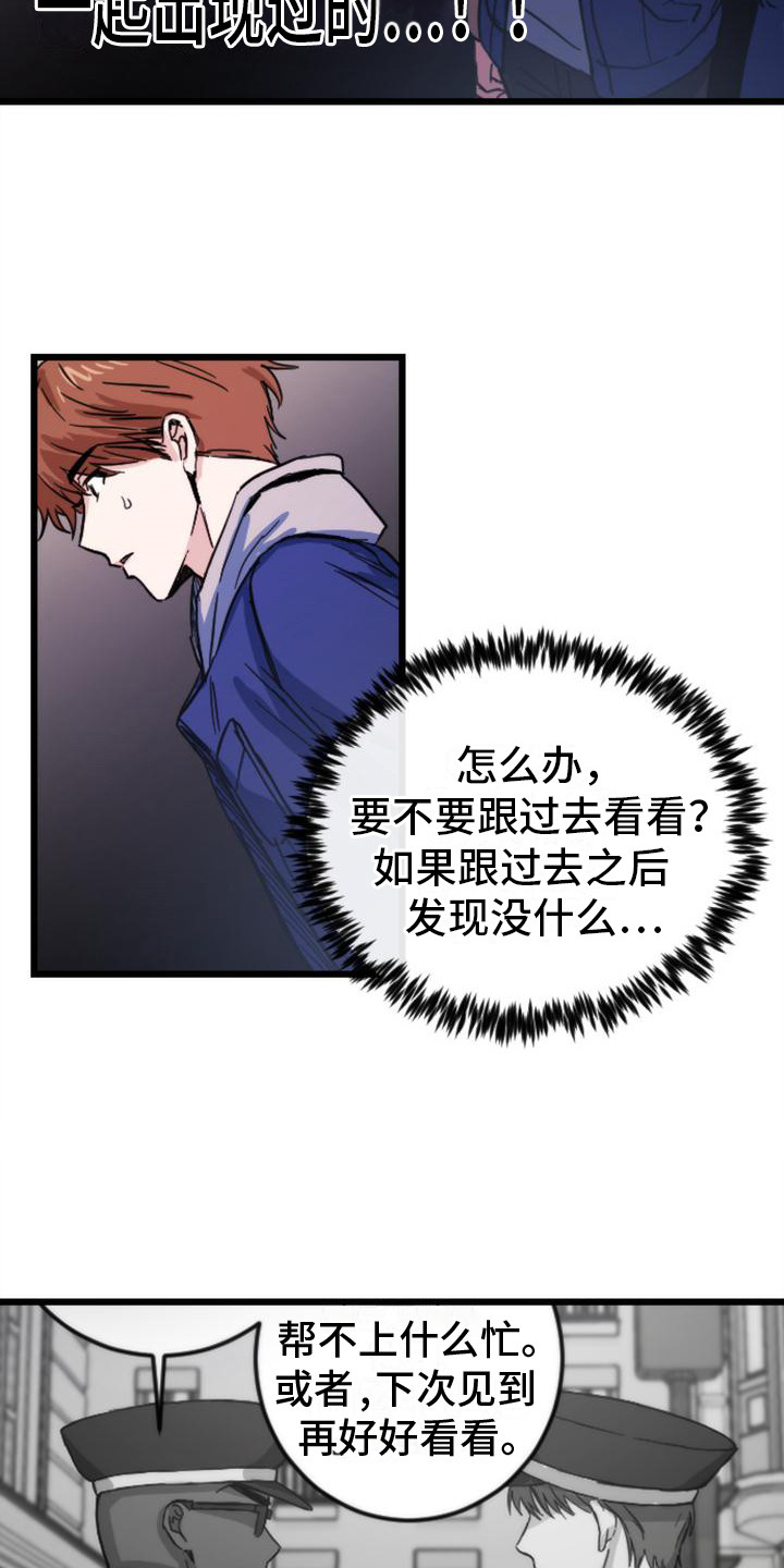 第22章：相信直觉19
