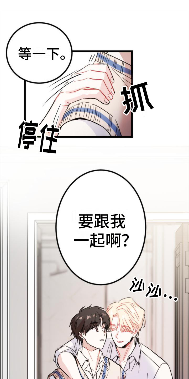 第27章：感到绝望8