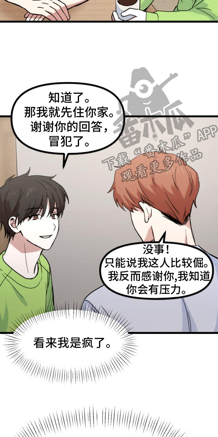 第36章：苦涩16