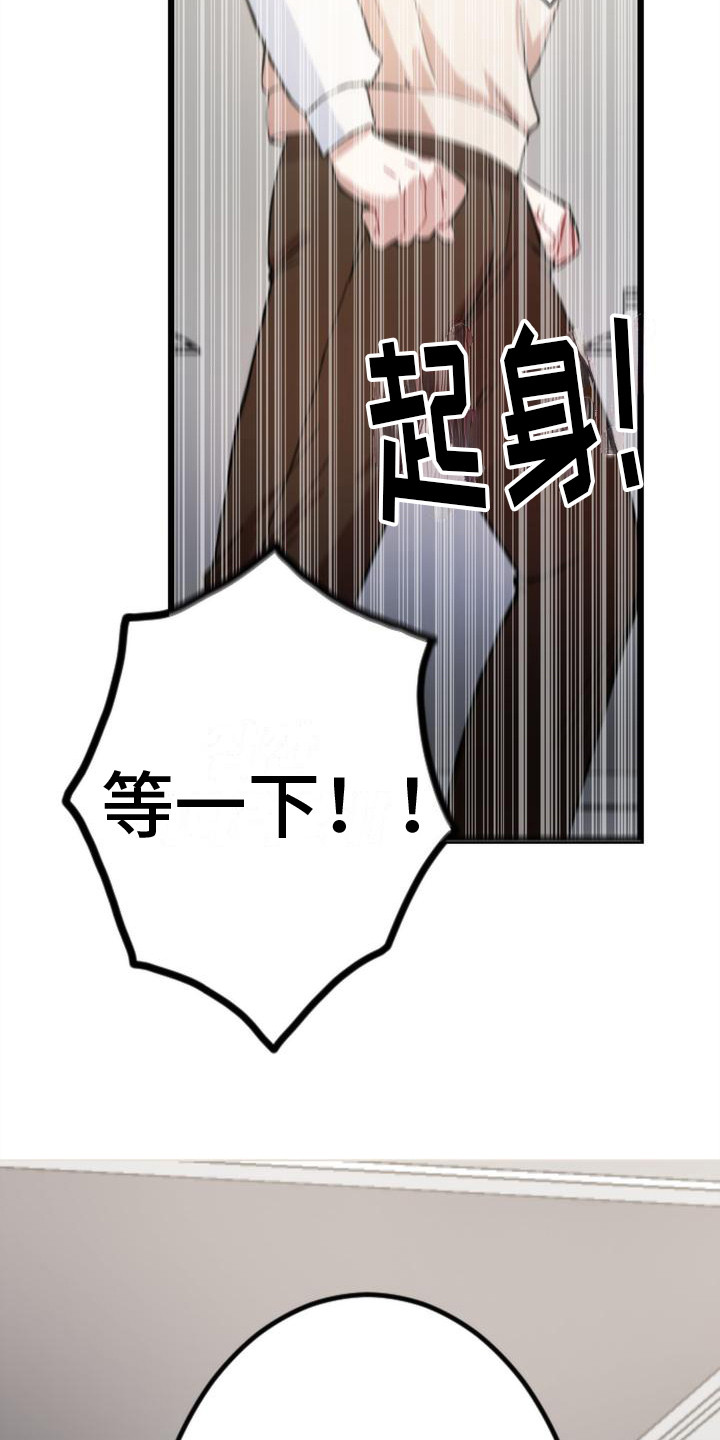 第25章：阻拦16
