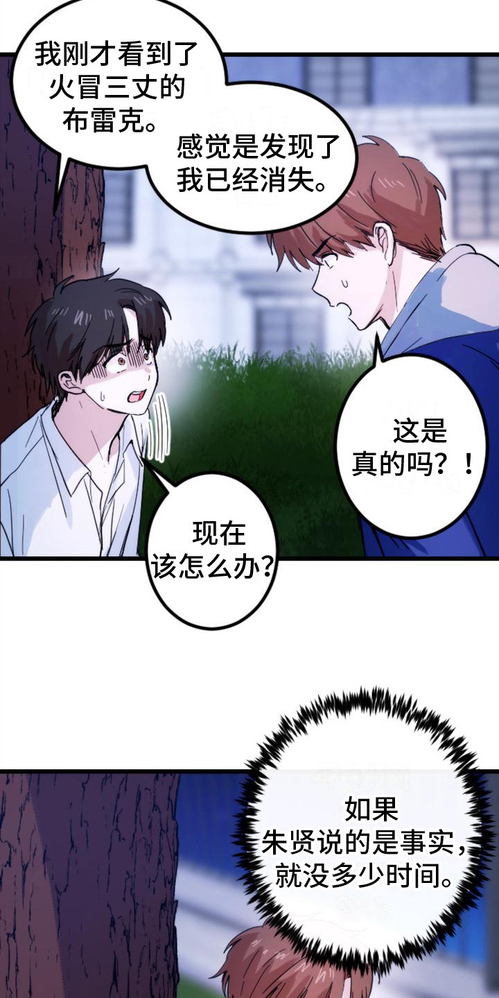 第29章：请相信我17