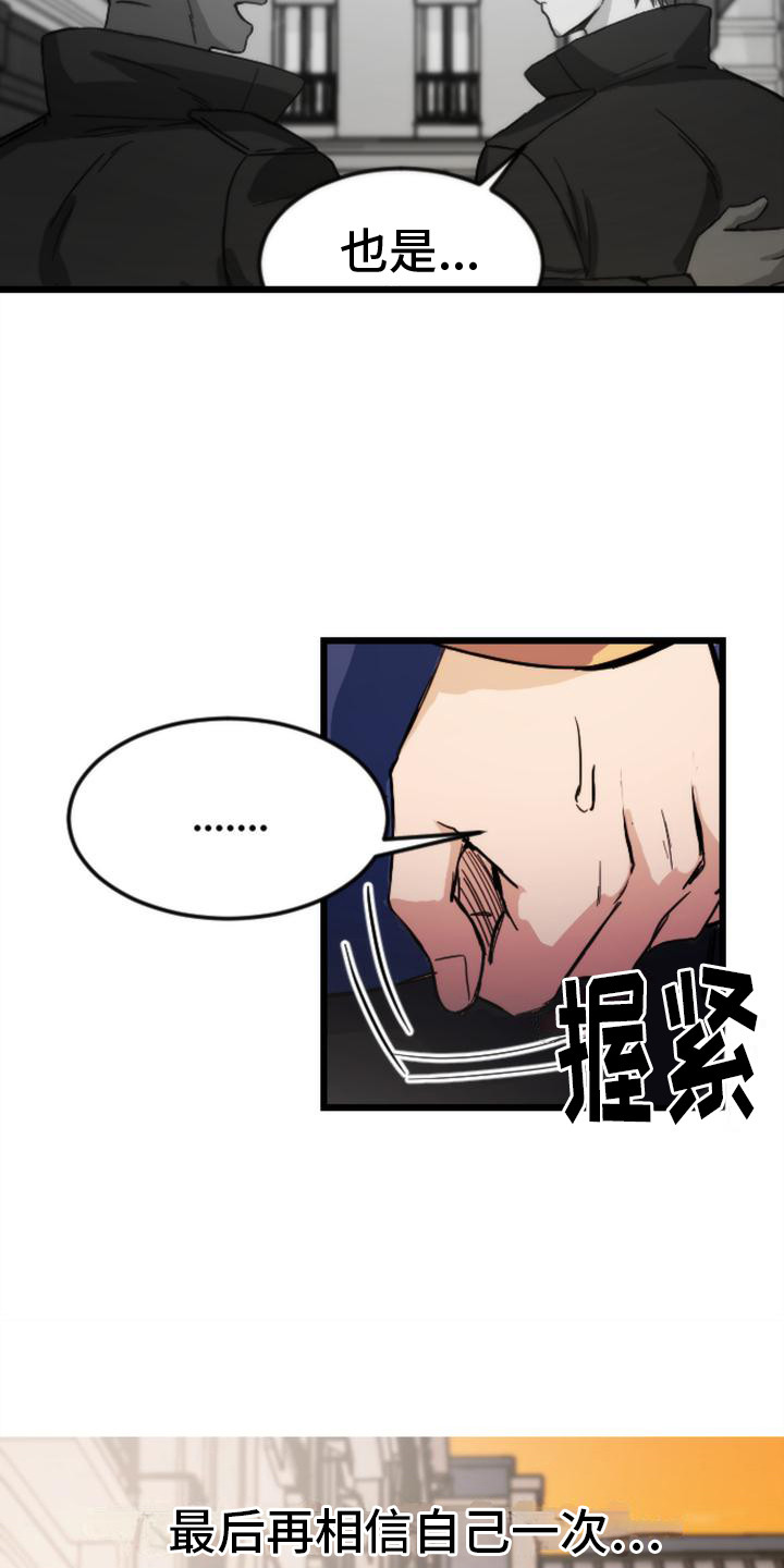 第22章：相信直觉20