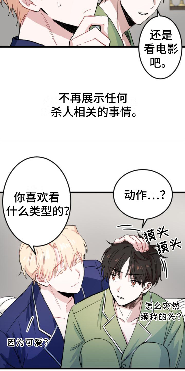 第21章：变化6