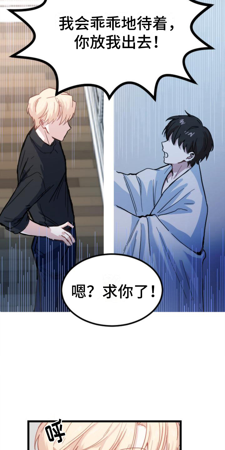 第16章：小熊玩偶17