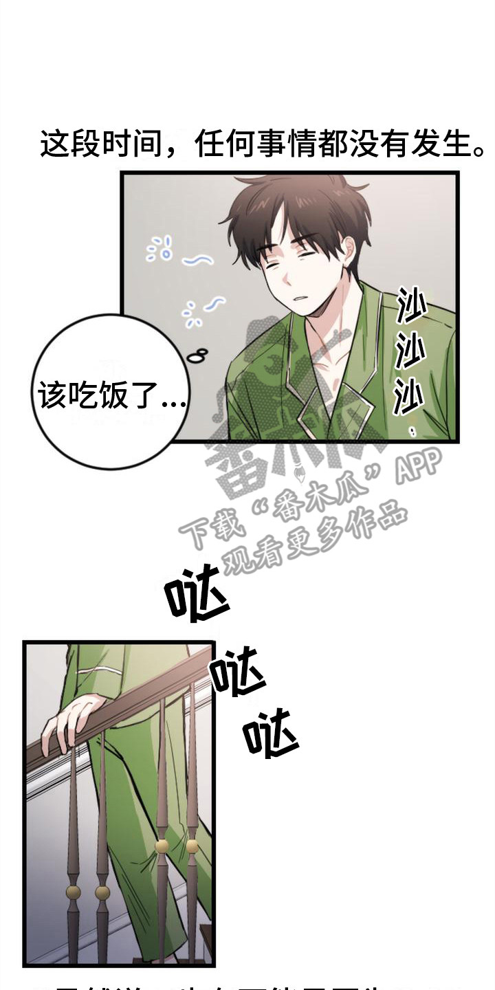 第8章：呕吐16