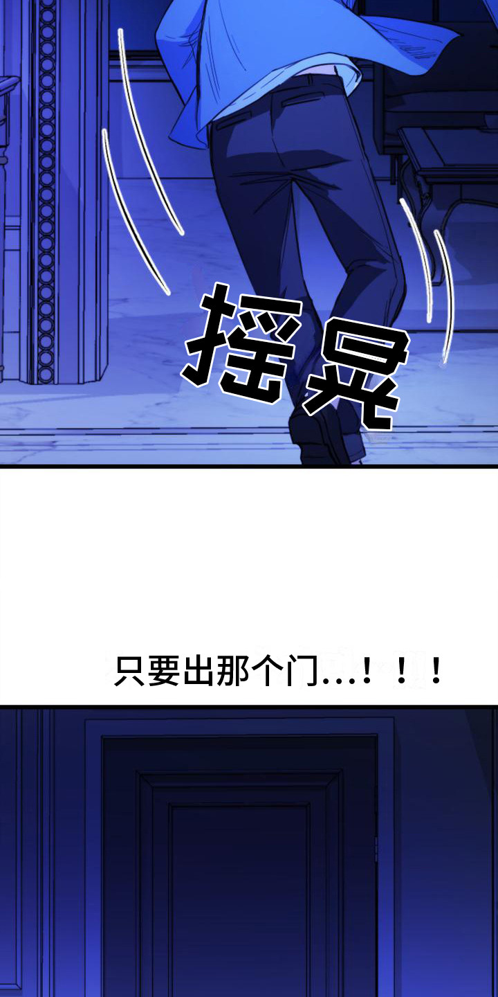 第14章：惩罚9