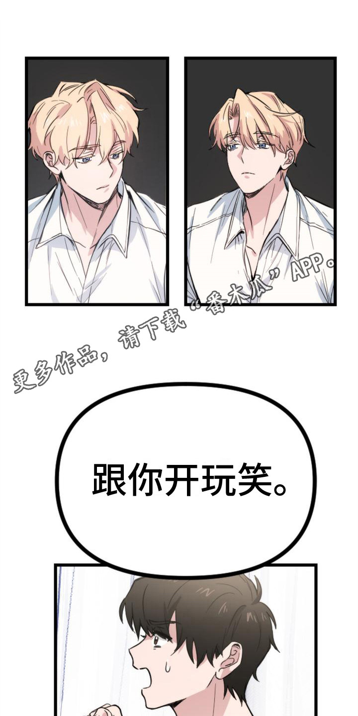 第5章：求饶10